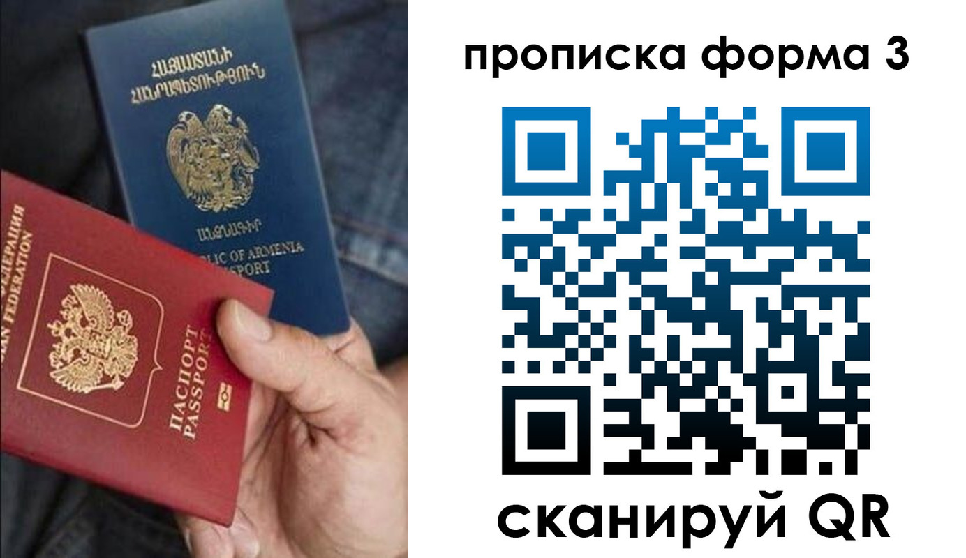 прописка в Североморске