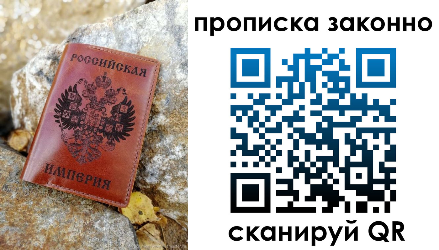 временная регистрация поиск в Североморске