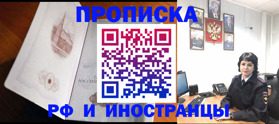 временная регистрация госуслуги в Североморске